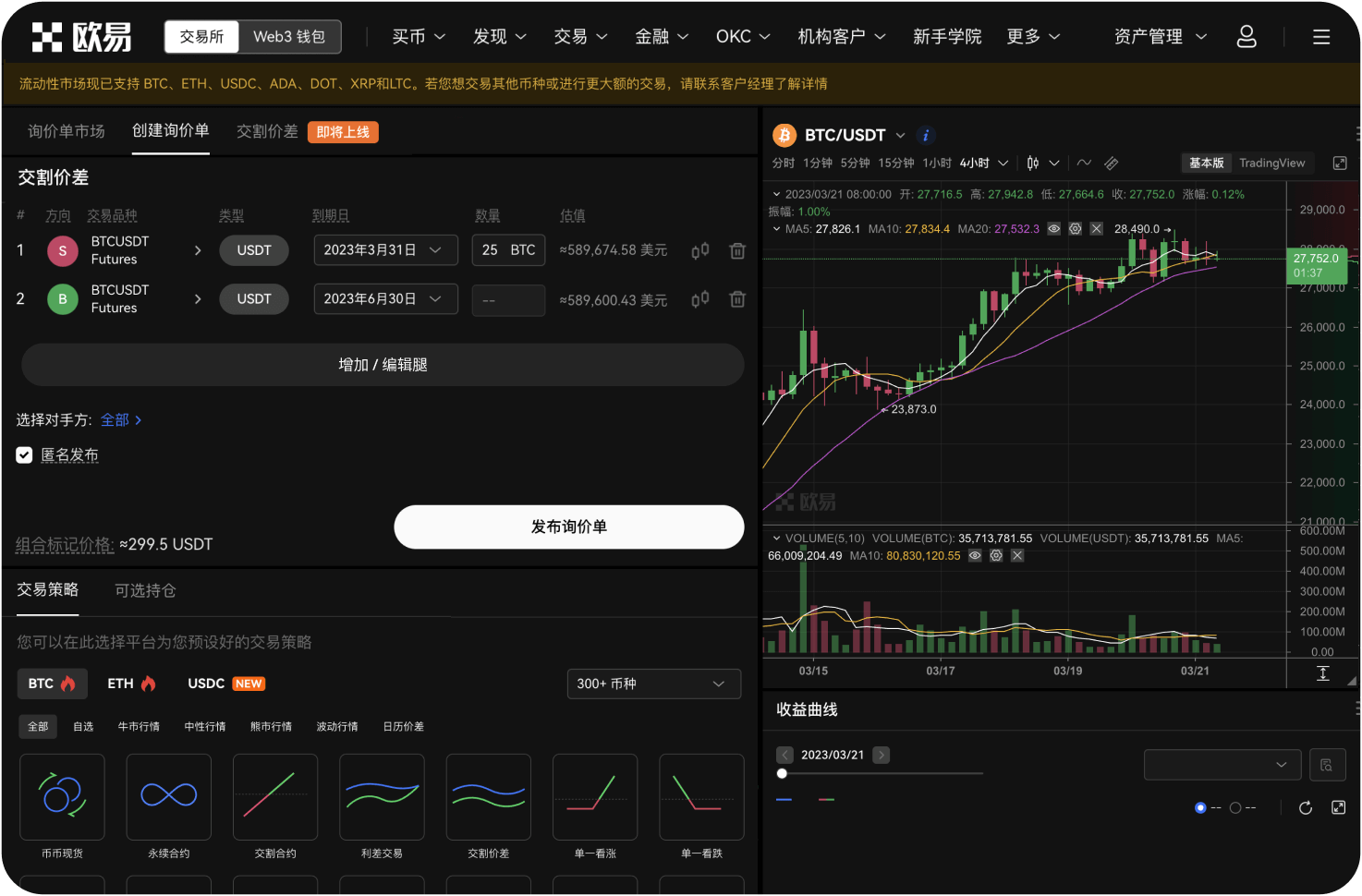 美国交易所有哪些提现时间限制